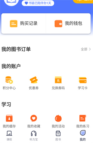 书链app下载安装最新版