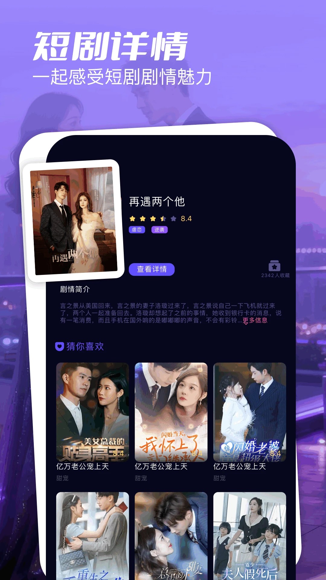 
爱看剧 官方正版