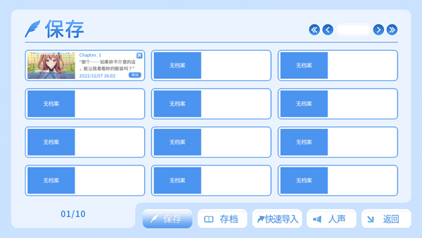 角色扮演之恋极乐公主 汉化版(图4)
