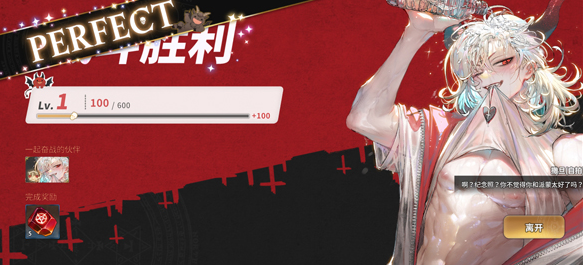 
地狱有什么不好 官方中文版