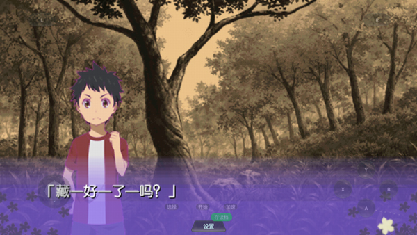 
未闻花名 中文版