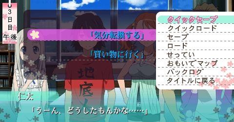 未闻花名中文版3