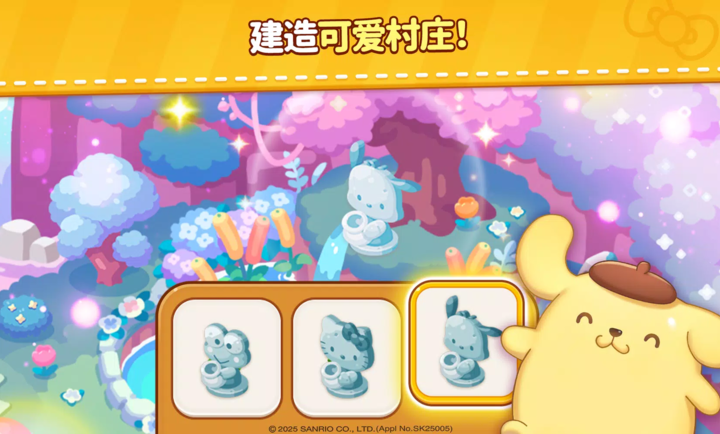 凯蒂猫和好朋友们点点乐 中文版