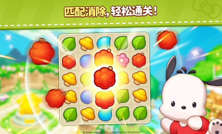 凯蒂猫和好朋友们点点乐 中文版