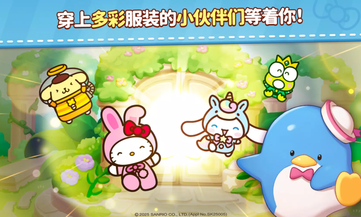 凯蒂猫和好朋友们点点乐 中文版