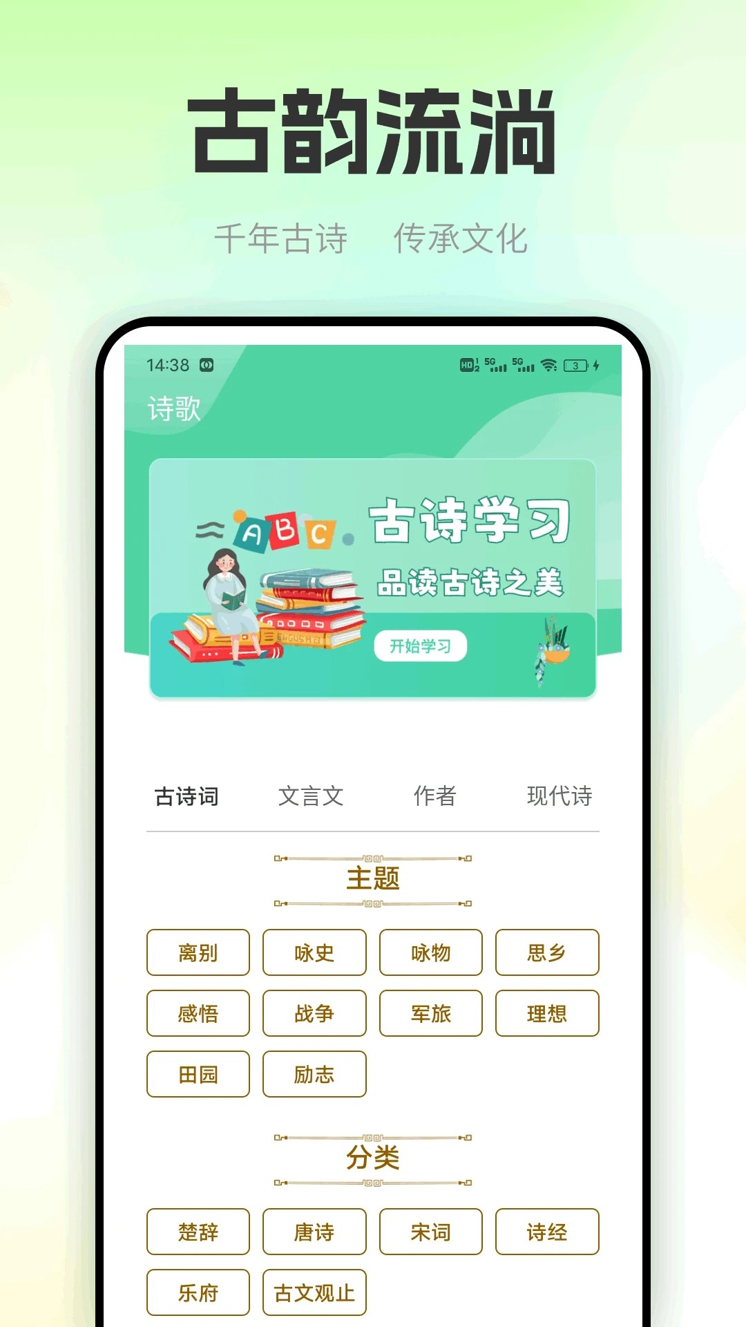 职校家园 无广告版(图1)