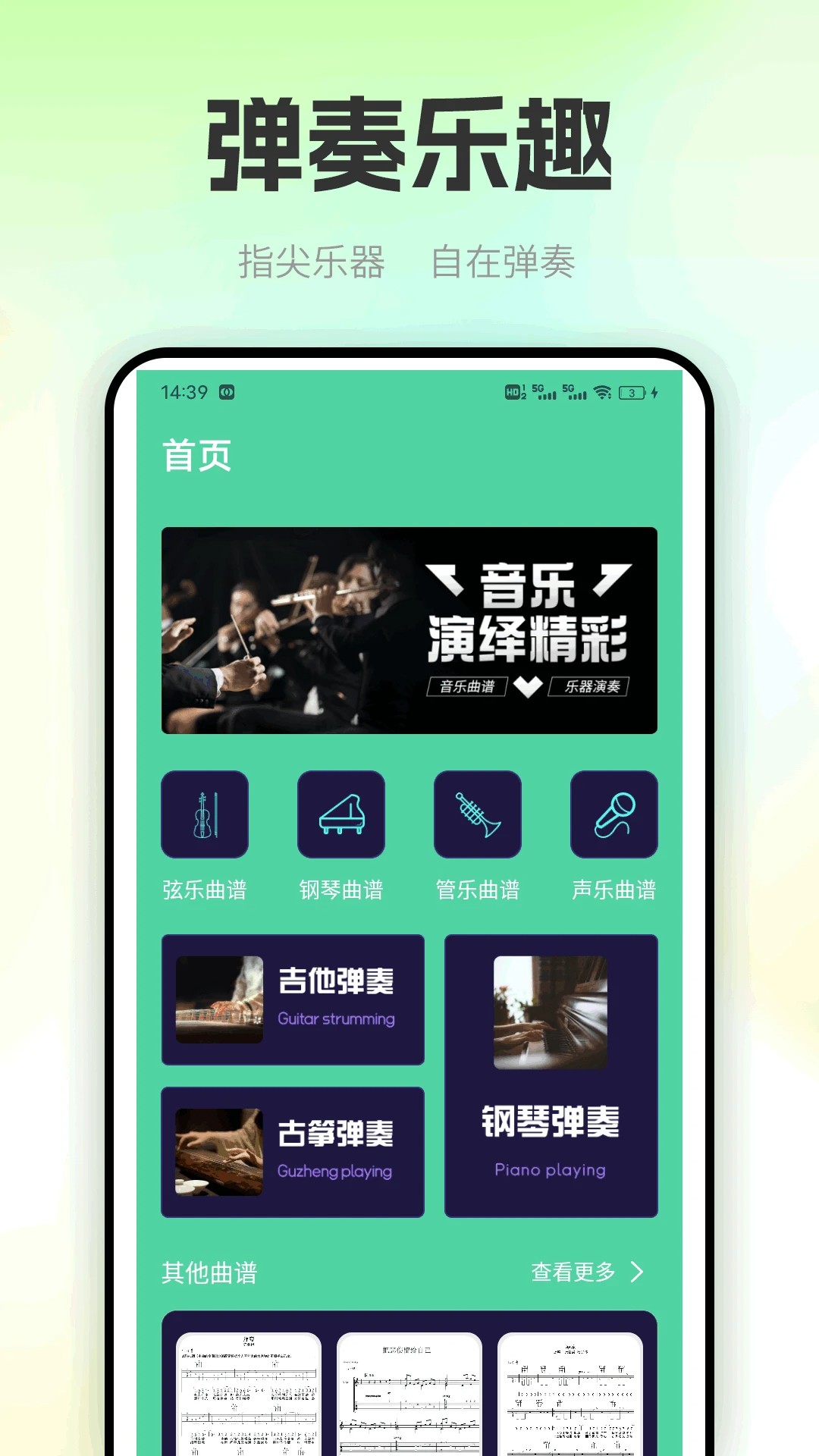 
职校家园 无广告版