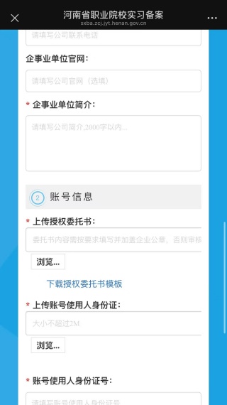 职校家园app官方下载2025最新版