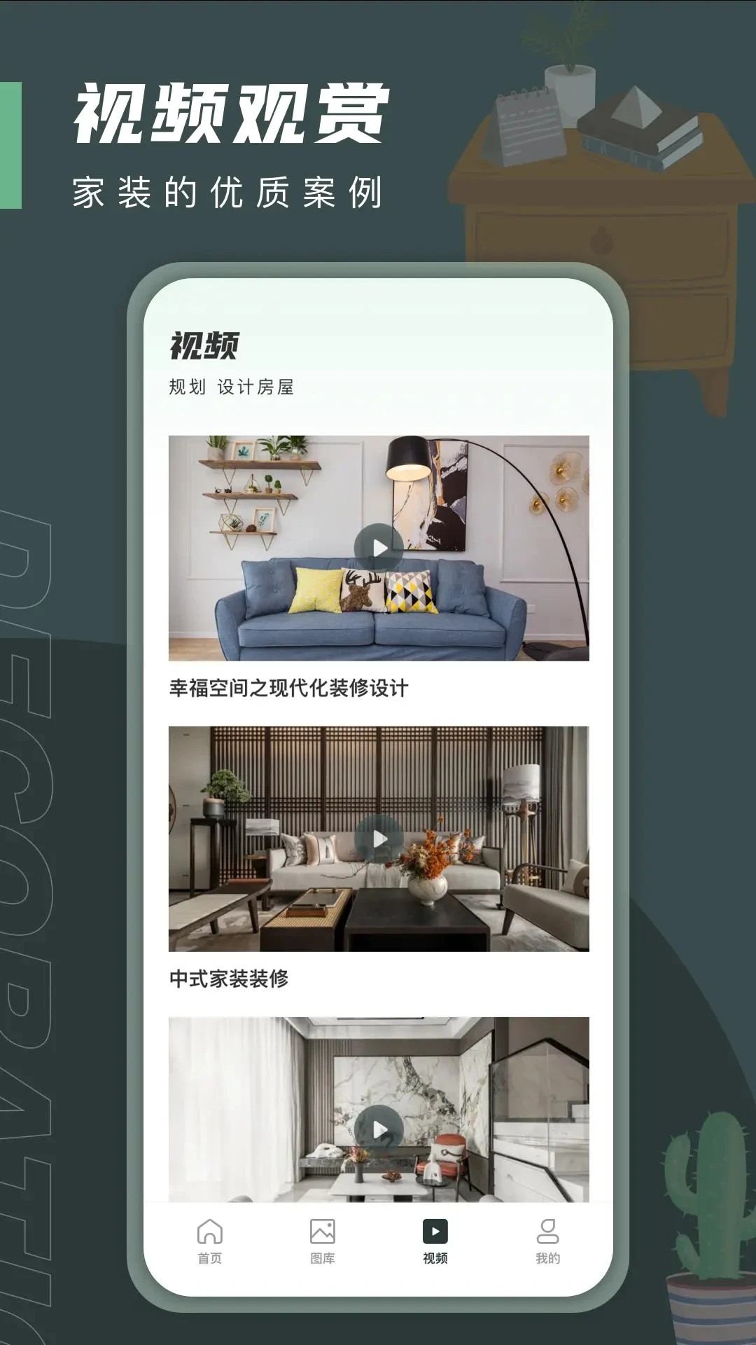 planner 5d 手机中文版