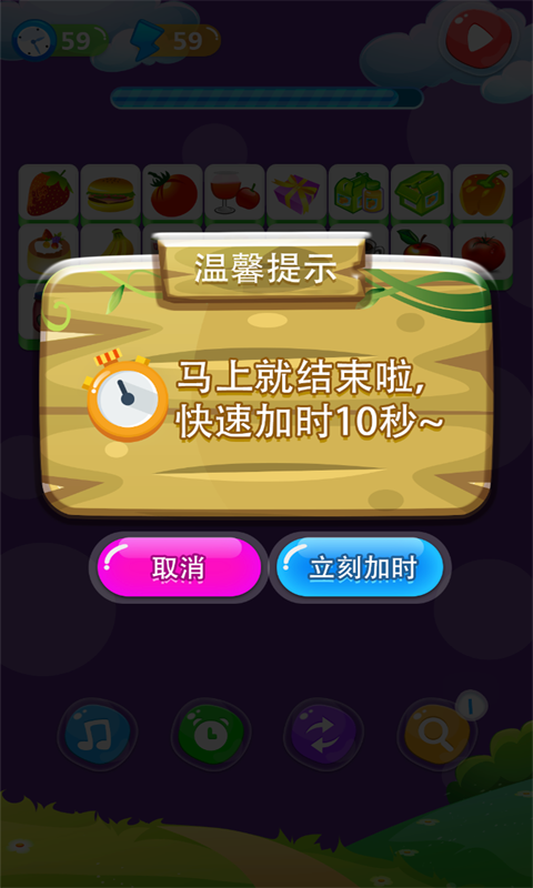 
单机游戏连连看 经典版