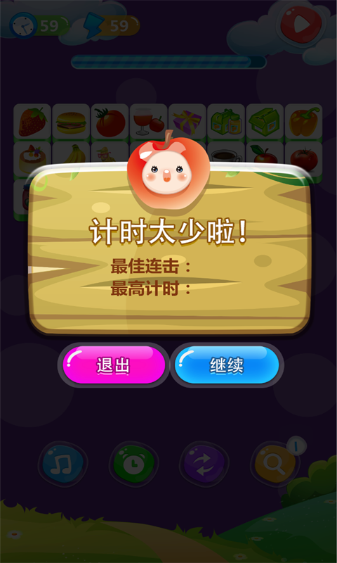 
单机游戏连连看 经典版