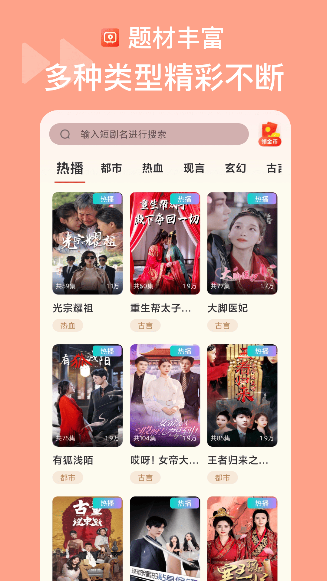 烧脑短剧 免费版