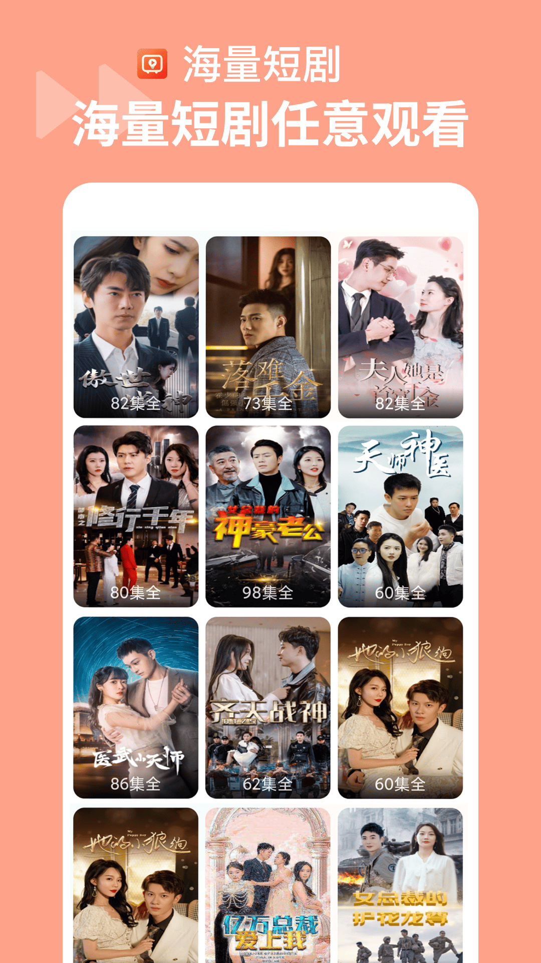 烧脑短剧 免费版(图1)