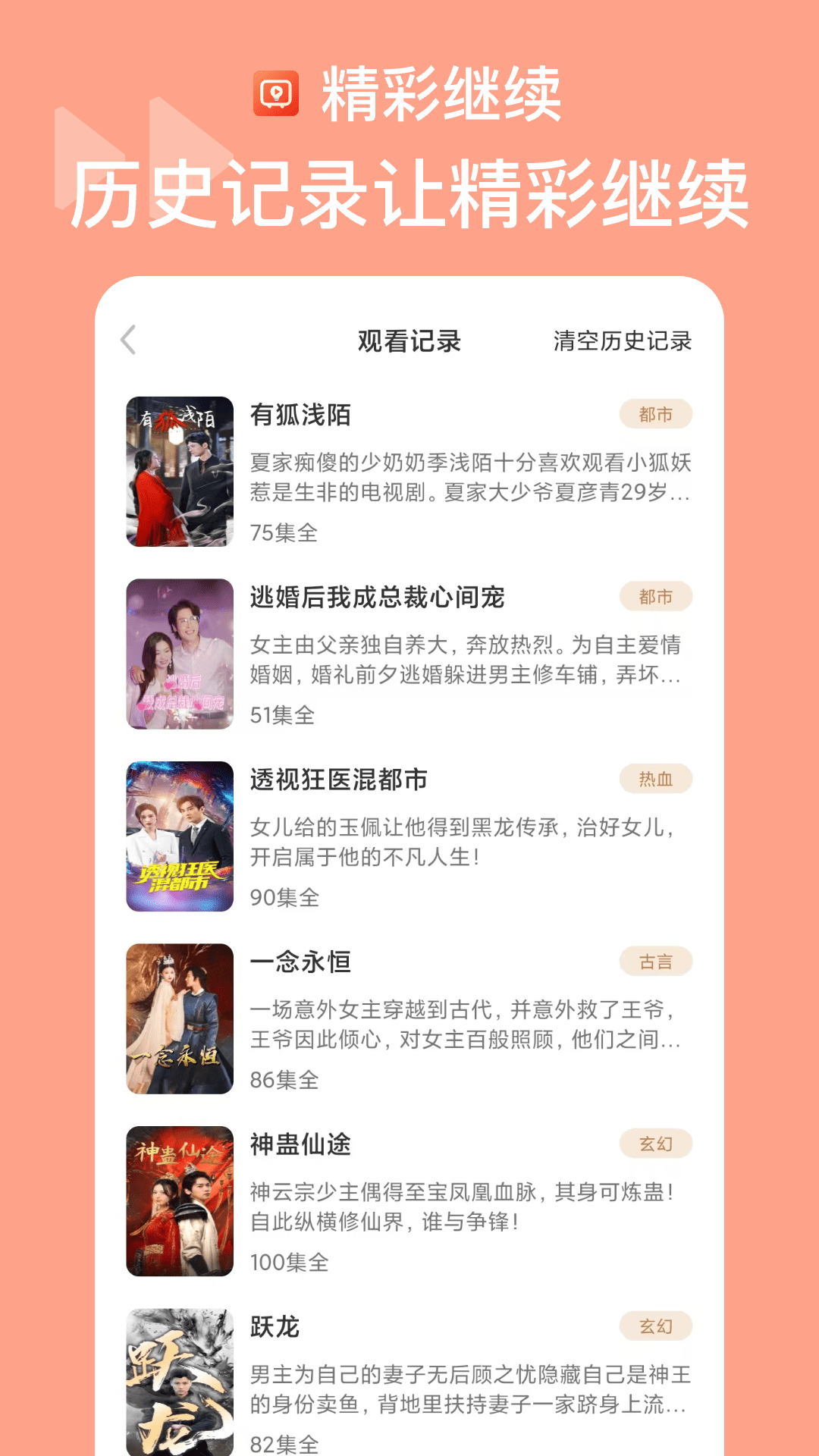 烧脑短剧 免费版