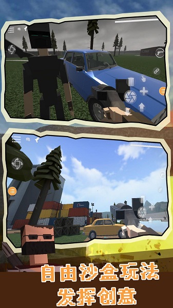 
无尽物理沙盒 最新版