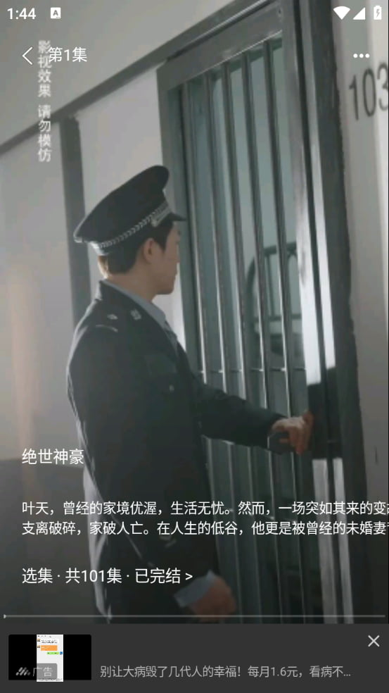 烧脑短剧 免费版(图5)