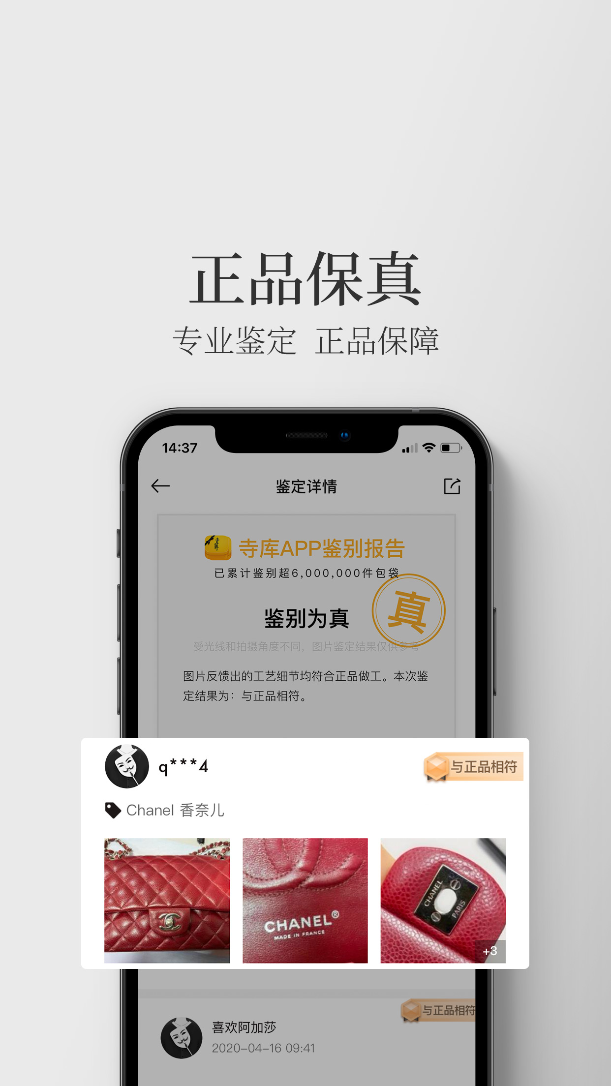 
寺库奢侈品 app下载