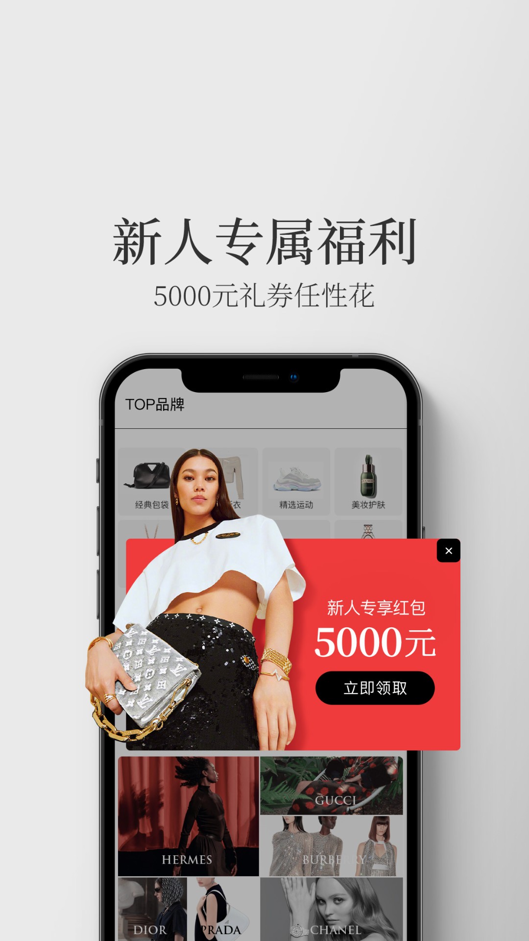 
寺库奢侈品 app下载