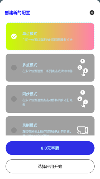 怎么开启定时任务配图6