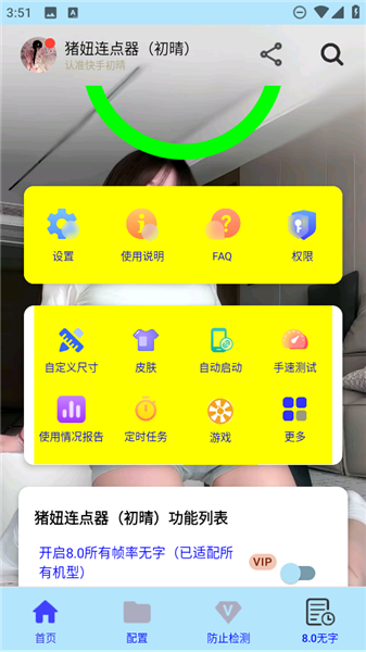 怎么开启定时任务配图3