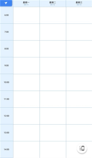 满分课程表(图3)