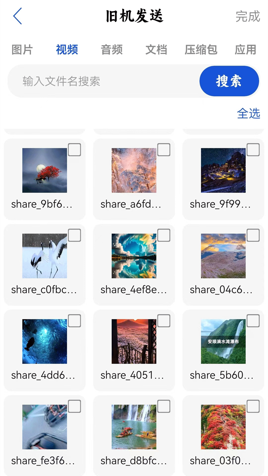 手机搬家专家(图2)