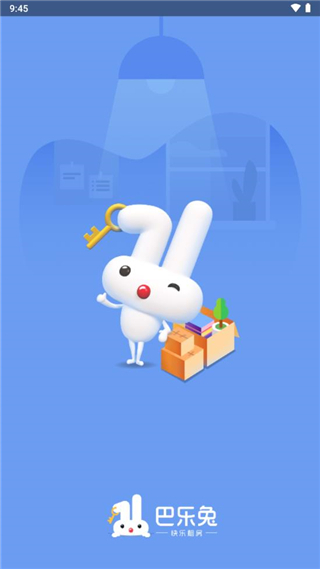 巴乐兔房东(图3)