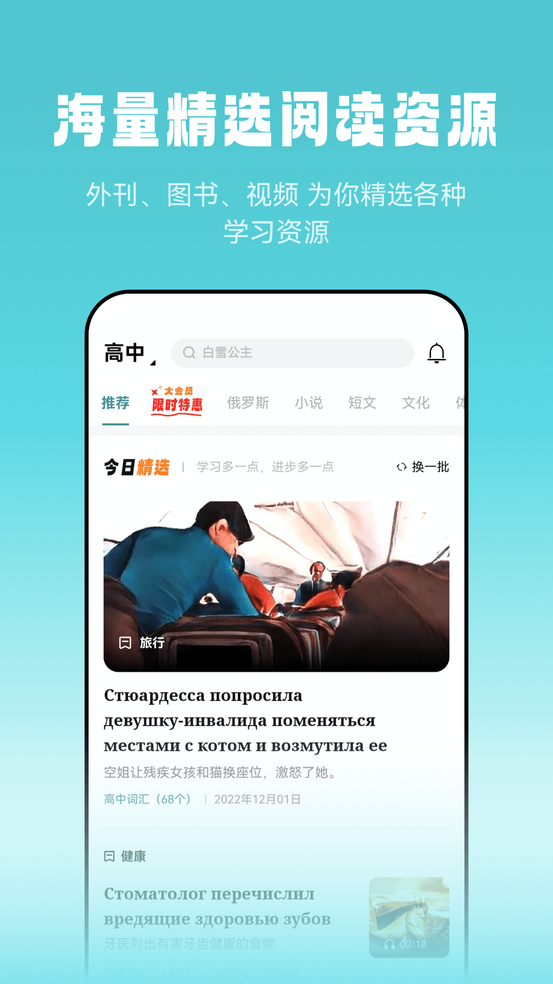 莱特俄语听力阅读(图3)