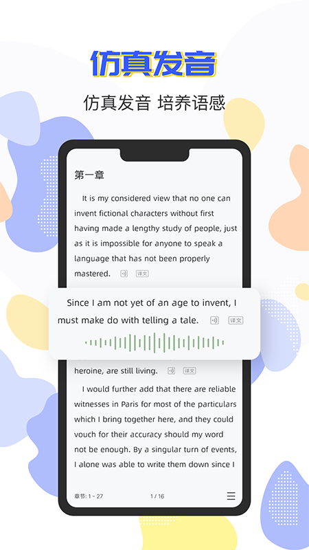 
蒙哥英语阅读 免费版