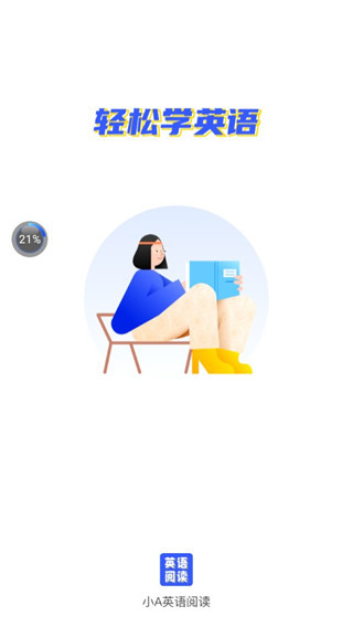蒙哥英语阅读 免费版(图2)