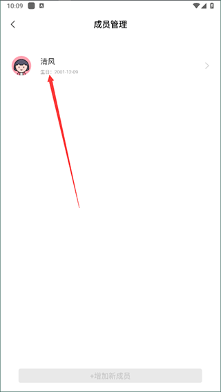 减肥小助手(图4)