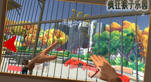 疯狂猴子乐园(图2)