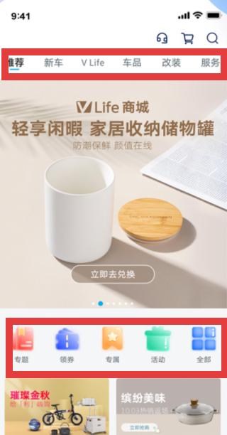 上汽大众 最新版本(图3)