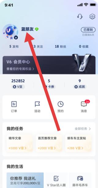 上汽大众 最新版本(图4)