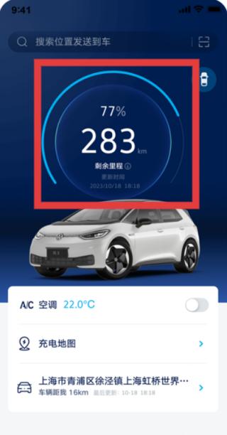 上汽大众 最新版本(图2)