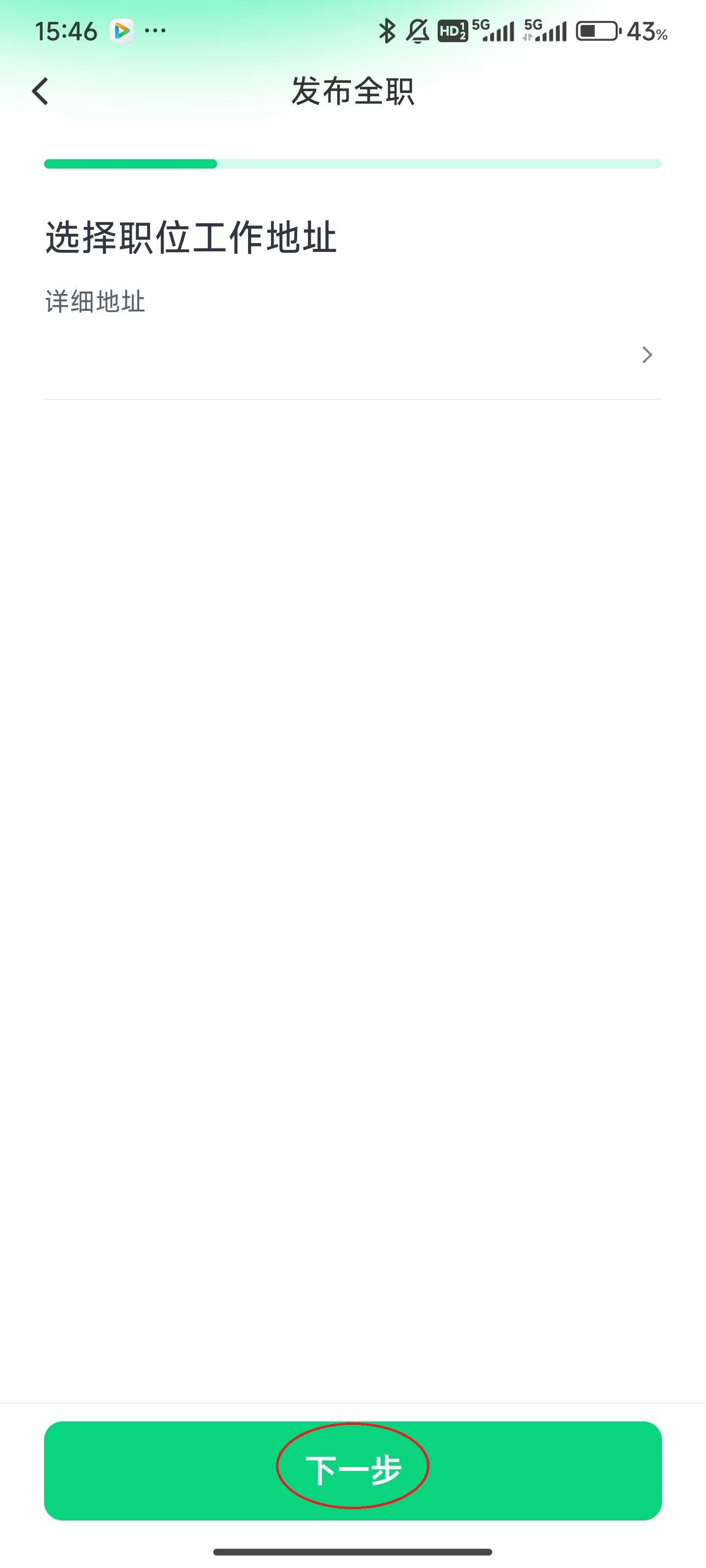 赶集直招商家版(图4)