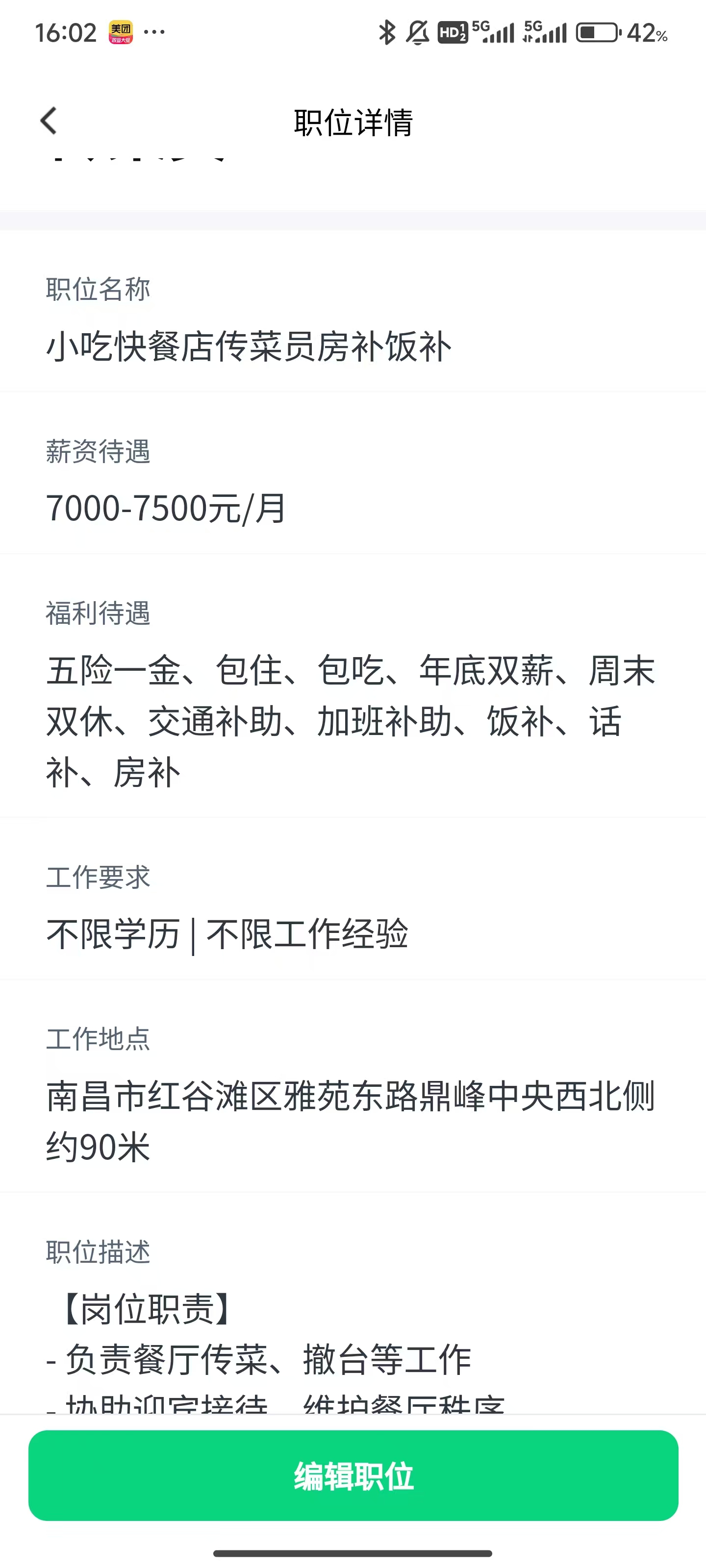 赶集直招商家版(图9)