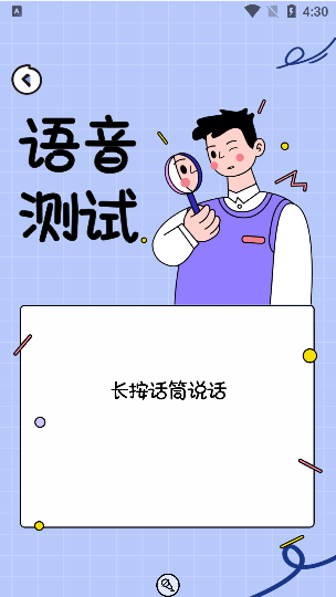 测谎仪模拟器中文版下载