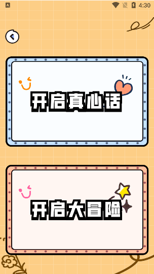 测谎仪模拟器中文版下载