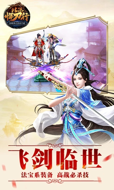 北凉悍刀行 正版