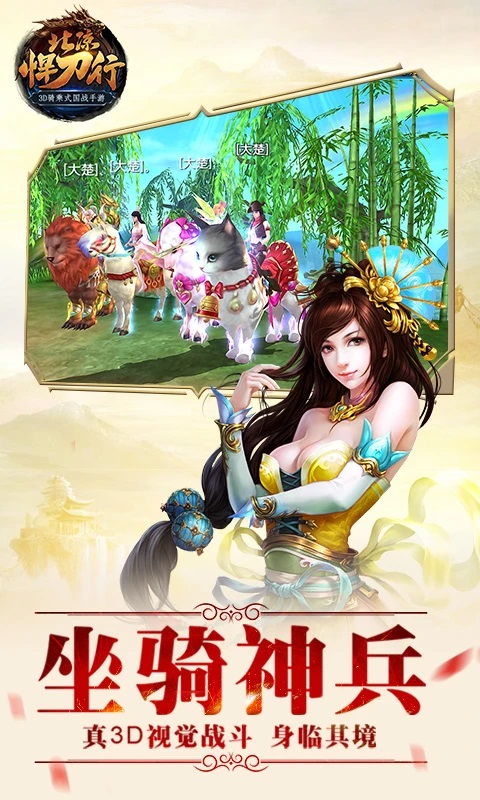 北凉悍刀行 正版