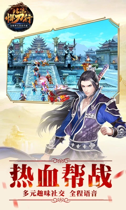 北凉悍刀行 正版