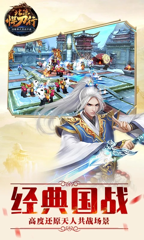 北凉悍刀行 正版