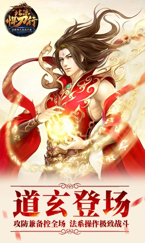 北凉悍刀行 正版