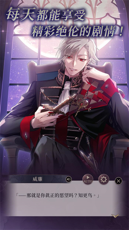 美男恶徒在暗夜中的恋爱 官方正版