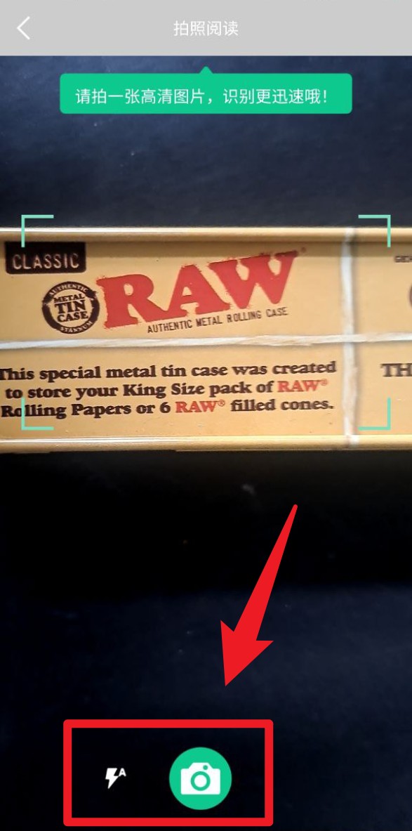 拍照阅读宝(图3)