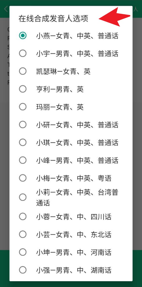 拍照阅读宝(图5)