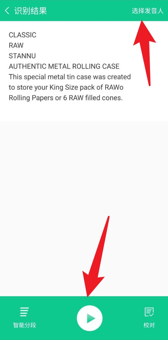 拍照阅读宝(图4)