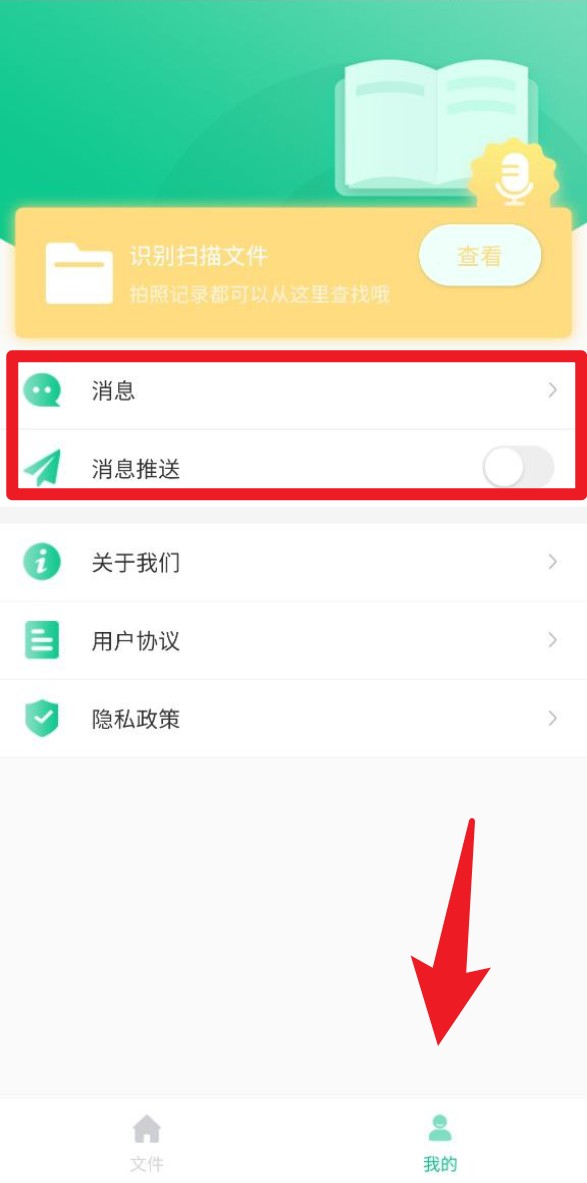 拍照阅读宝(图6)