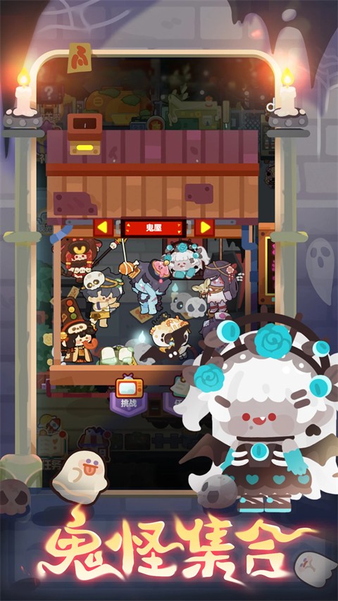 妙奇星球 手游下载最新版